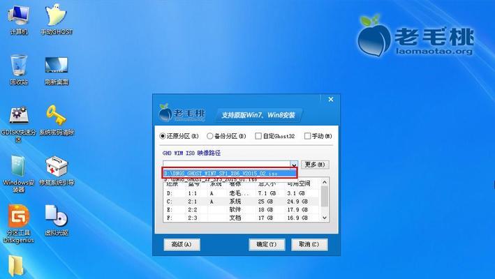 Win7新手教程（轻松学会使用U盘安装Win7操作系统）