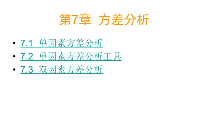 Excel方差分析的应用及方法探究（深入解析Excel中方差分析的应用场景及步骤）