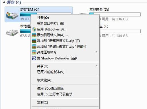 如何优化Win7C盘存储空间（删除这些无用文件）