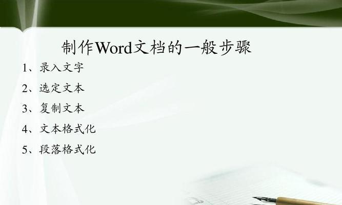 利用Word批量自动排版200张图片的方法与技巧（轻松提升排版效率）