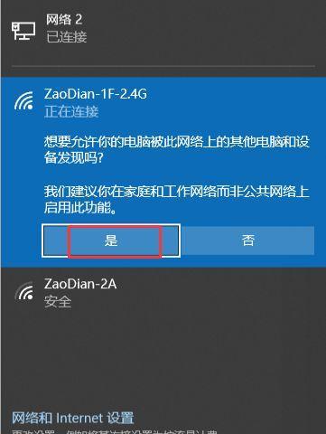 解决电脑无法检测到WiFi的问题（探究电脑无法连接WiFi的原因及解决方法）