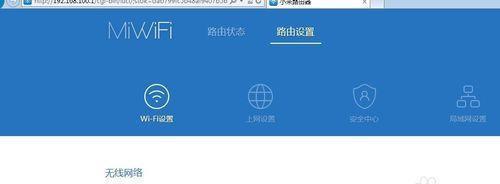 手机如何安装WiFi路由器（简单步骤帮你轻松搭建家庭网络）