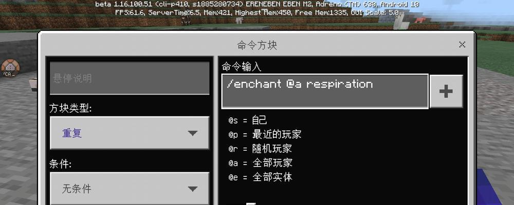 MC附魔指令ID表（探索Minecraft中附魔指令ID的功能和用法）