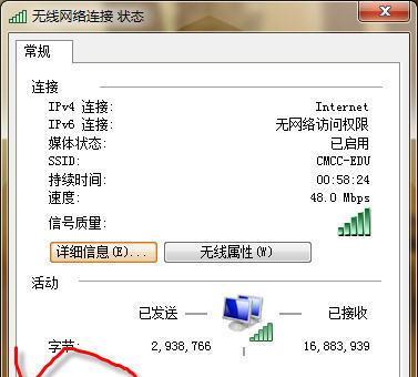 解决Windows7连接手机热点显示叹号问题的方法（解决Windows7无法连接手机热点的几种办法）