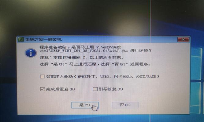 Win7重装系统教程（轻松快速地重装Win7系统）