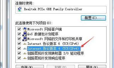 解决Win7上有感叹号无法上网问题（Win7上网络连接异常）