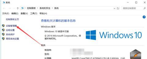 Win10如何查看电脑显卡信息（轻松了解电脑显卡配置）