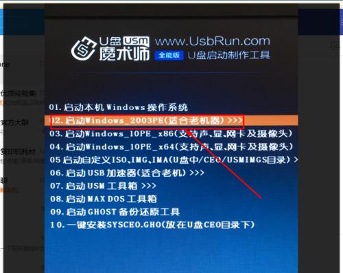 笔记本电脑如何使用U盘重装系统（一步步教你完成笔记本电脑的系统重装）