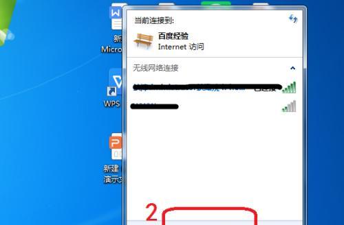 Win7快捷方式箭头修复方法（解决Win7桌面快捷方式箭头丢失的问题）