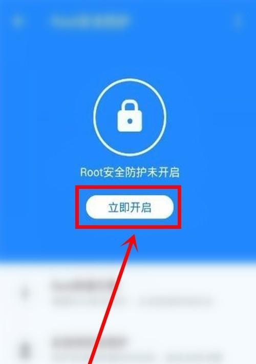 一键开启root权限，解放你的手机潜能（快捷实现手机root权限）