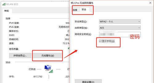 如何通过路由器重新设置WiFi密码（简单操作让您的WiFi更安全）