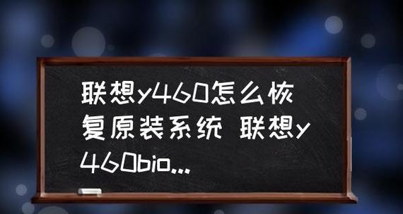 揭秘联想BIOS隐藏的高级模式（解锁性能潜力）