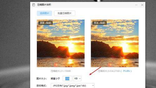 免费改照片大小KB的软件推荐（简单易用）