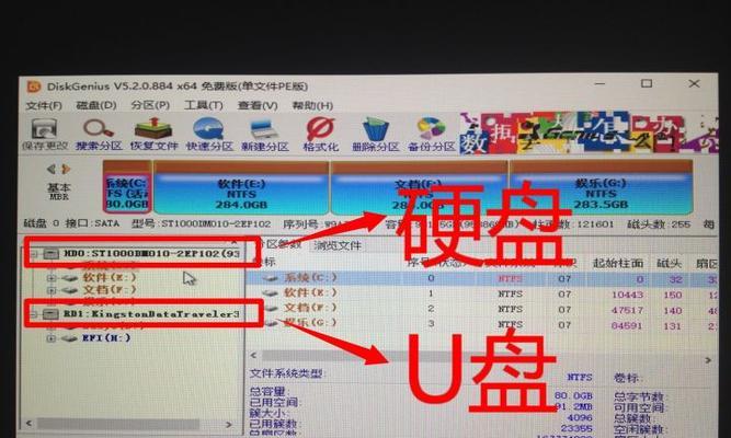 使用U盘重新装电脑系统，轻松解决新手烦恼（一步步教你如何使用U盘重新安装电脑系统）