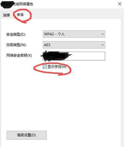 如何在台式电脑上共享WiFi（详细步骤及注意事项）