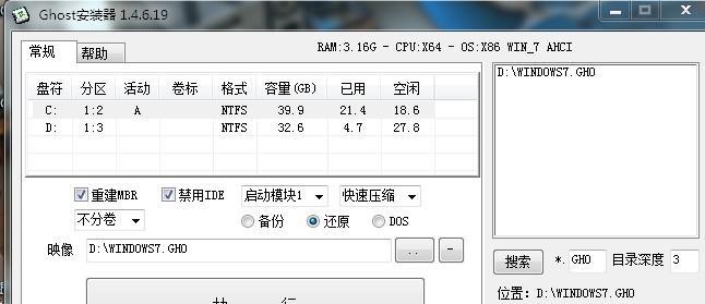 重新分配C盘空间的方法（快速解决C盘空间不足问题的有效措施）