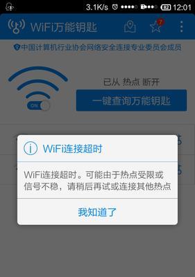 轻松共享WiFi密码的神器——让你随时畅享网络（方便快捷）