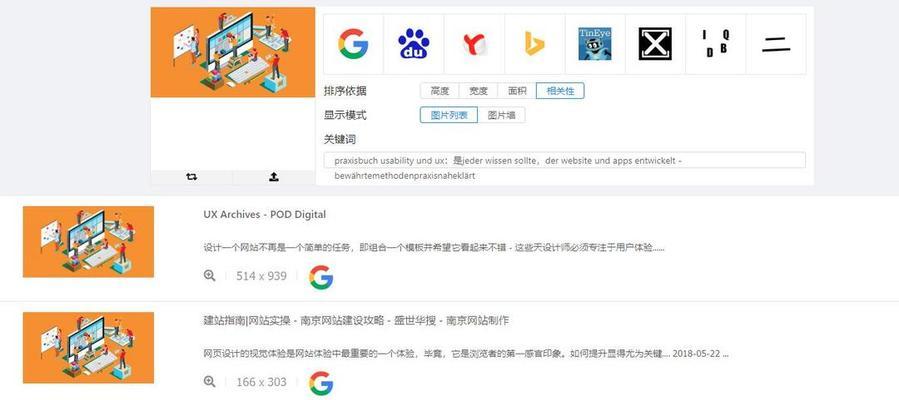 探究Chrome兼容模式的作用与使用方法（解析Chrome兼容模式的优势）