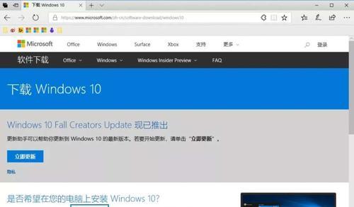 Win10U盘安装教程（详细步骤带你一步步完成Win10系统的U盘安装）