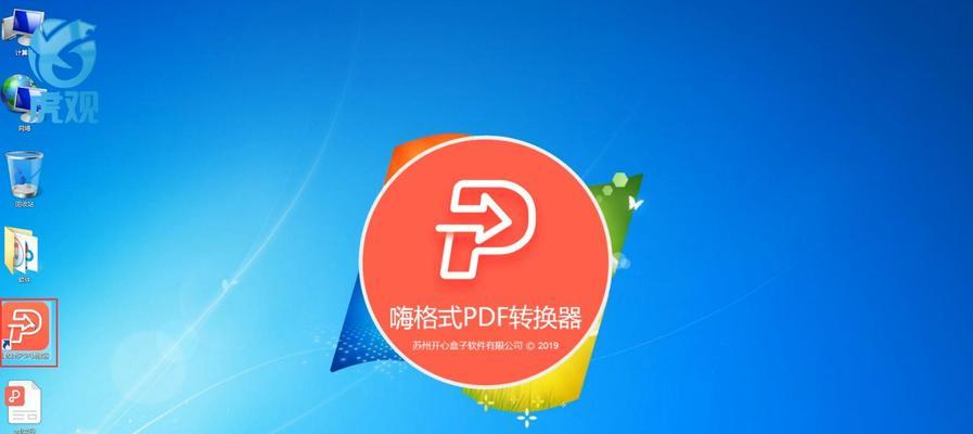 免费文件转PDF软件推荐（方便快捷的文件转PDF工具推荐）