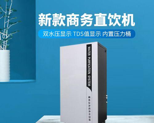 商用净水器故障排除指南（解决商用净水器故障的实用方法和技巧）