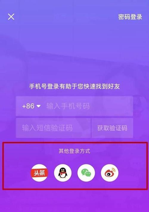 如何在抖音获取微信登录授权（一步步教你实现抖音与微信账号的关联）