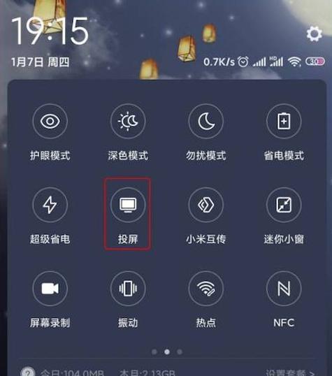 如何通过OPPO手机将画面投射到电视上（一步步教您实现手机与电视的完美连接）