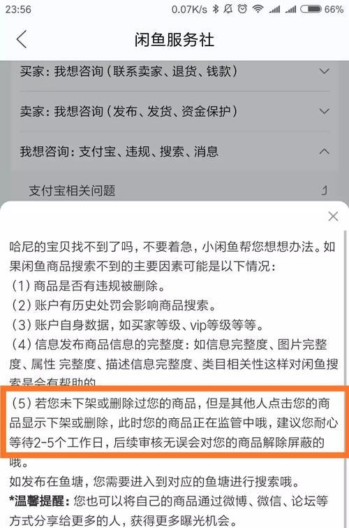 如何选择靠谱安全的手游交易平台（为您揭秘手游交易平台的安全选择）