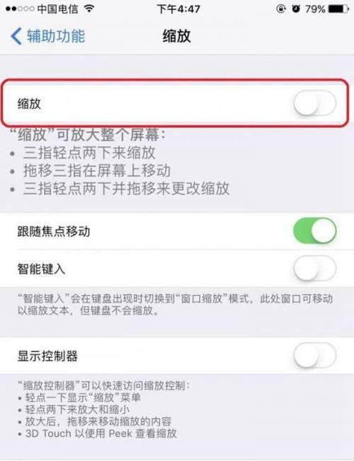 iPhone7运行内存不足的解决方法（如何清理iPhone7的内存空间）