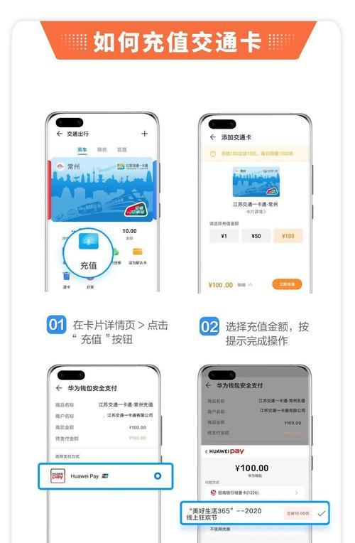 华为Pay（华为Pay如何实现简单快捷的移动支付体验）