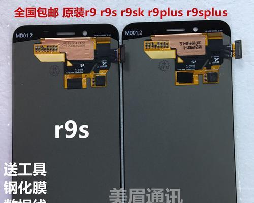 如何解决OPPOR9Plus忘记锁屏密码的问题（OPPOR9Plus密码遗忘）