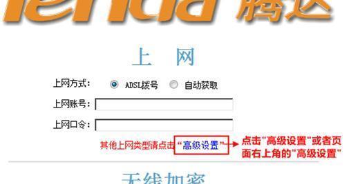 如何设置5G路由器的24G网络（利用5G路由器设定稳定高速的24G网络）