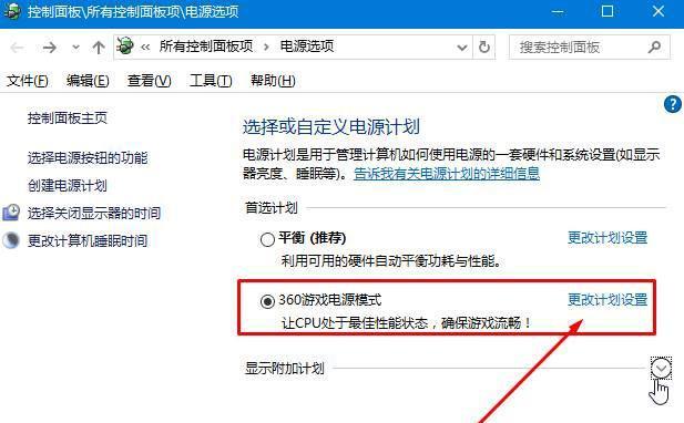 如何设置Win7电脑不休眠（让电脑在不休眠的情况下保持高效工作）