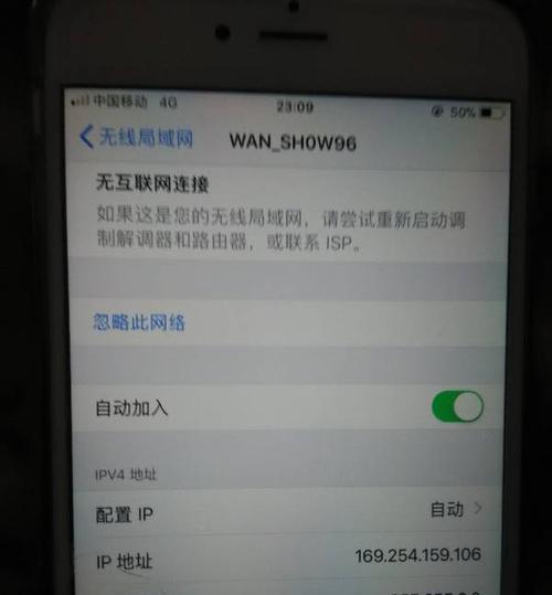 解决WiFi无法连接到网络的问题（排除故障步骤及常见解决方法）