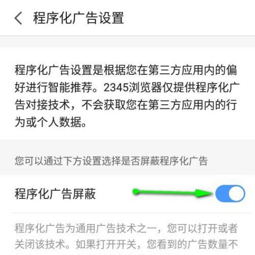 有效屏蔽手机短信广告的方法（一步步教你免受烦人的手机短信广告困扰）