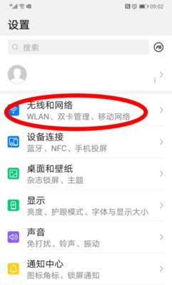 如何修改家里的WiFi密码（简单操作教你轻松保护家庭网络安全）