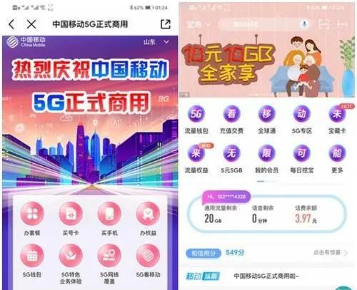 中国移动38元套餐送宽带，一份超值的通信选择（畅享高速上网）