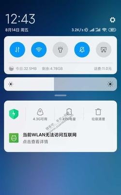 解决WiFi无法连接到网络的问题（WiFi连接故障及解决方案）