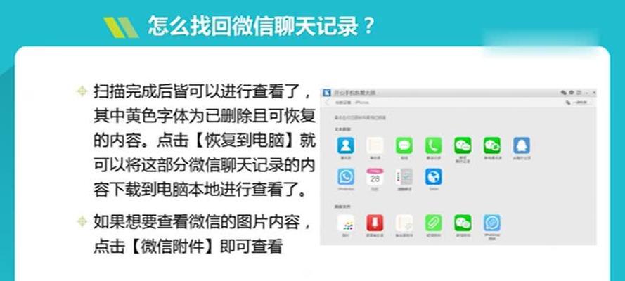 苹果手机删除的视频如何恢复（通过简单步骤轻松找回误删视频）