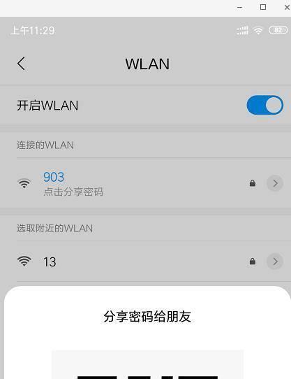 手机WiFi认证登录入口的使用指南（便捷上网）