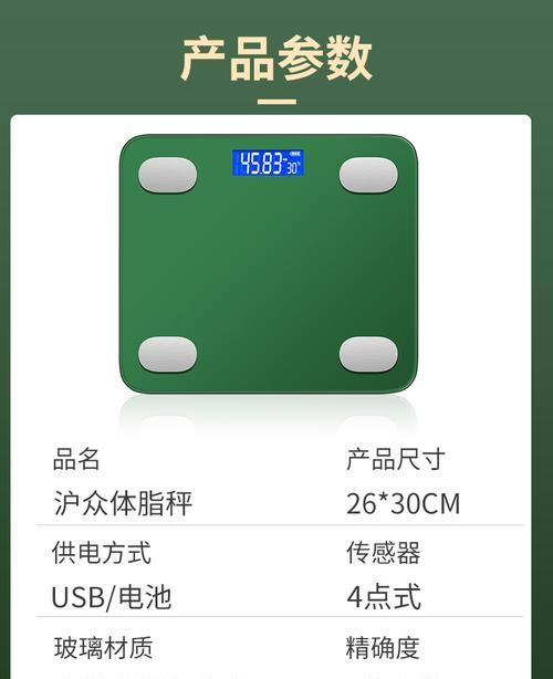 华为荣耀体脂秤如何连接手机（解锁高效健康管理）