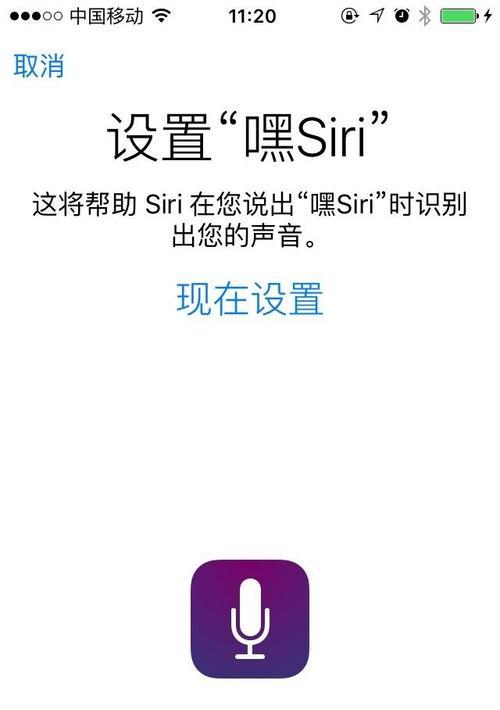 改变Siri声音的新方式——个性化你的智能助手（打破传统）