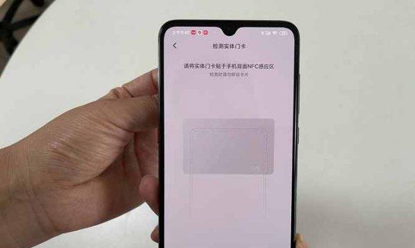 iPhoneNFC功能的使用指南（探索iPhoneNFC功能）