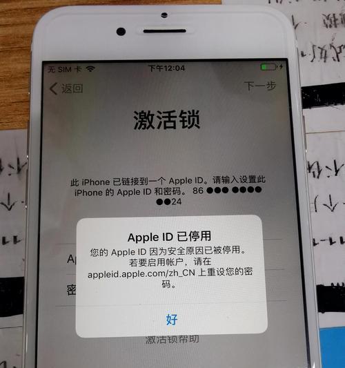 忘记AppleID怎么办（解决AppleID忘记问题的有效方法）