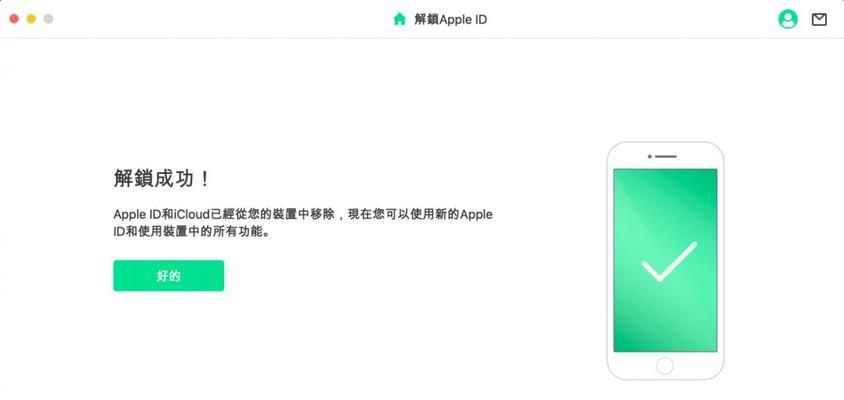 如何解决iPhone忘记锁屏密码的问题（忘记密码怎么办）