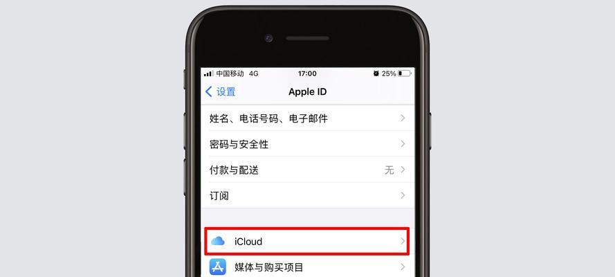 如何为iPhone相册添加密码保护（保护您的私密照片）