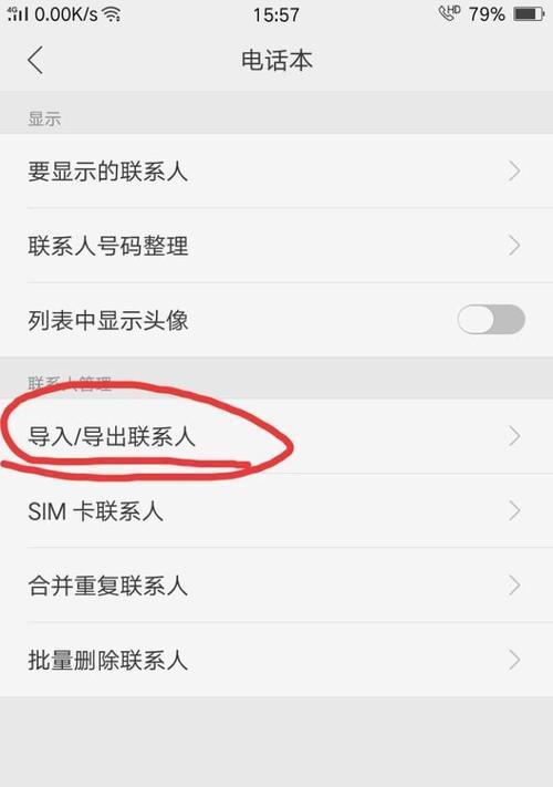 如何将SIM卡通讯录导入苹果手机（简单操作教你一步步将SIM卡通讯录导入苹果手机）