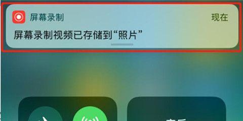 苹果XS如何录屏有声音（一步步教你如何在苹果XS上实现录屏有声音）