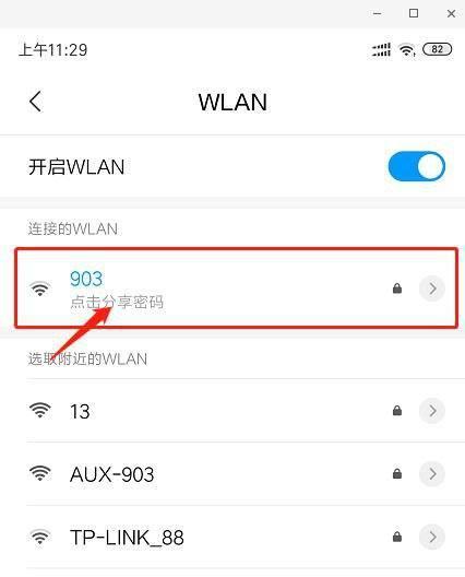 忘记家里WiFi密码怎么办（轻松解决WiFi密码遗忘问题）