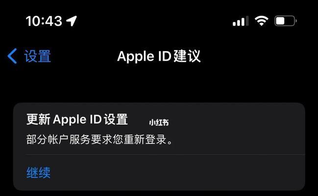 解决苹果ID停用问题的有效方法（如何重新激活被停用的AppleID）